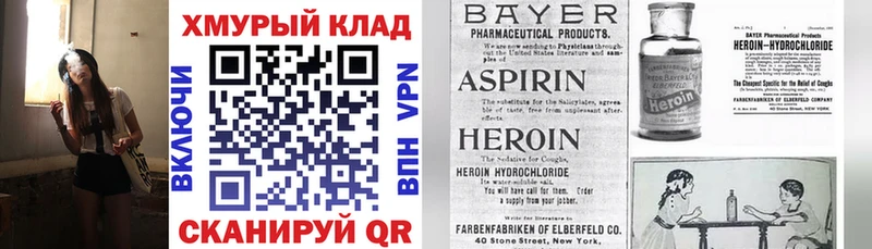 Героин Афган  Нерехта 