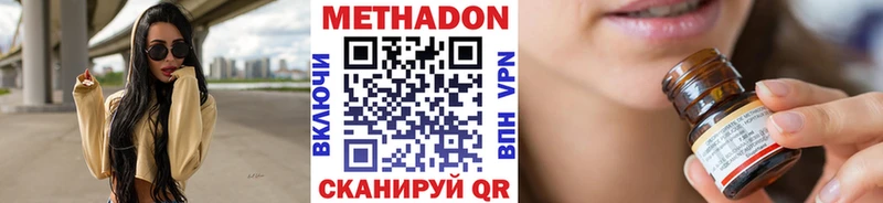 наркошоп Нерехта МЕТАДОН мёд